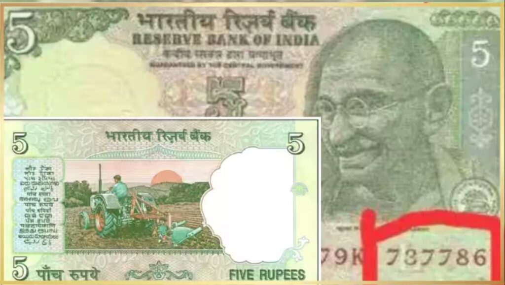 5 Rupee Note 2002
