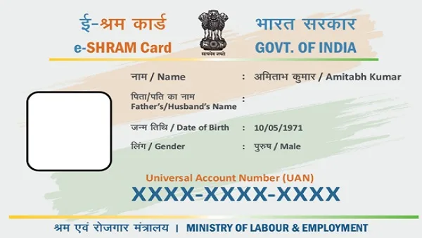 E Shram Card Payment Status